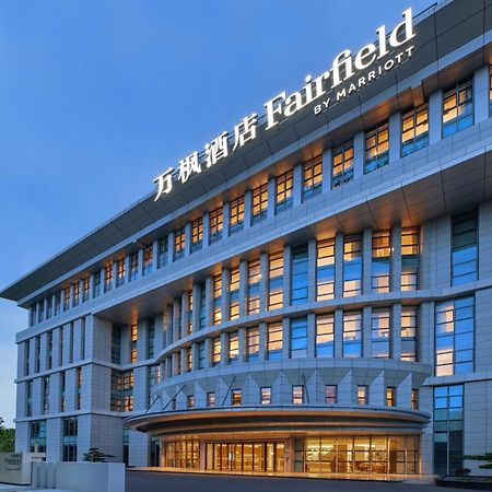 فندق Fairfield By Marriott Guangzhou Konggang المظهر الخارجي الصورة