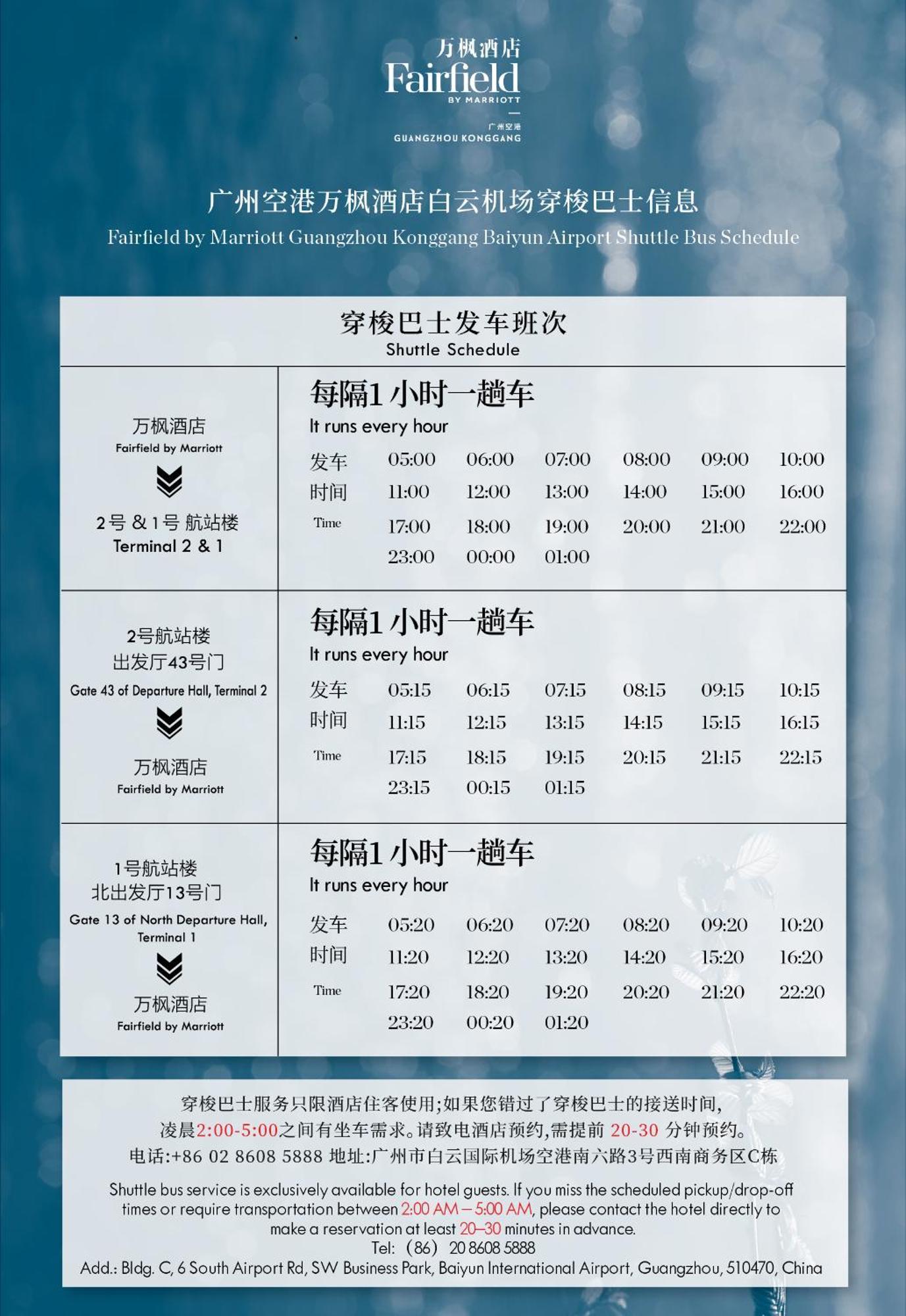 فندق Fairfield By Marriott Guangzhou Konggang المظهر الخارجي الصورة